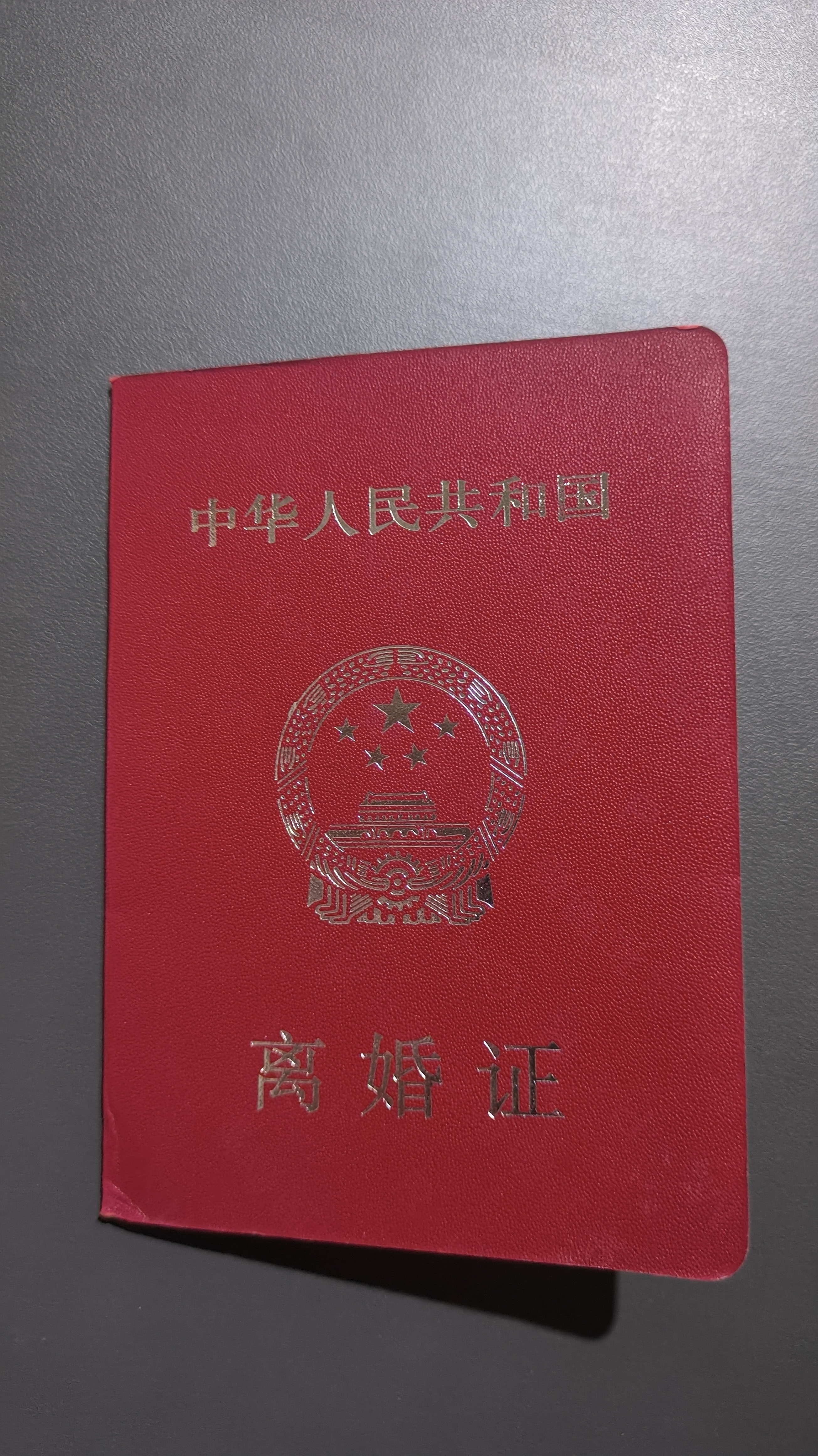 专业离婚证制作主视觉